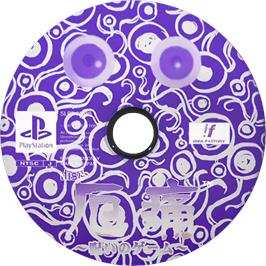 Cartridge artwork for Yaku Tsuu - Noroi No Game on the Sony Playstation.