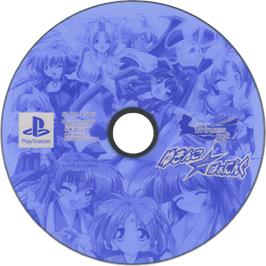 Cartridge artwork for Yukinko Burning on the Sony Playstation.