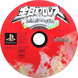 Cartridge artwork for Zen Nihon Pro Wres - Ouja No Tamashii on the Sony Playstation.