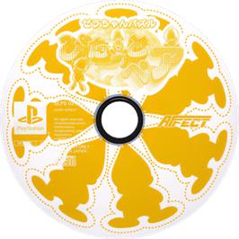 Cartridge artwork for Zera-chan Puzzle - Pitatto Pair on the Sony Playstation.