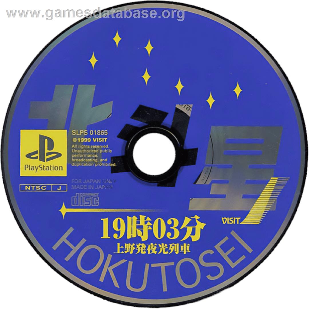 19-03 Ueno Hatsu Yakou Ressha - Sony Playstation - Artwork - Cartridge