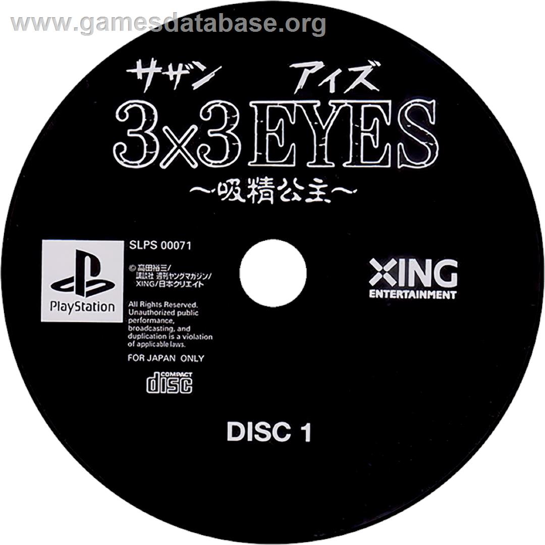 3x3 Eyes: Kyuusei Koushu - Sony Playstation - Artwork - Cartridge