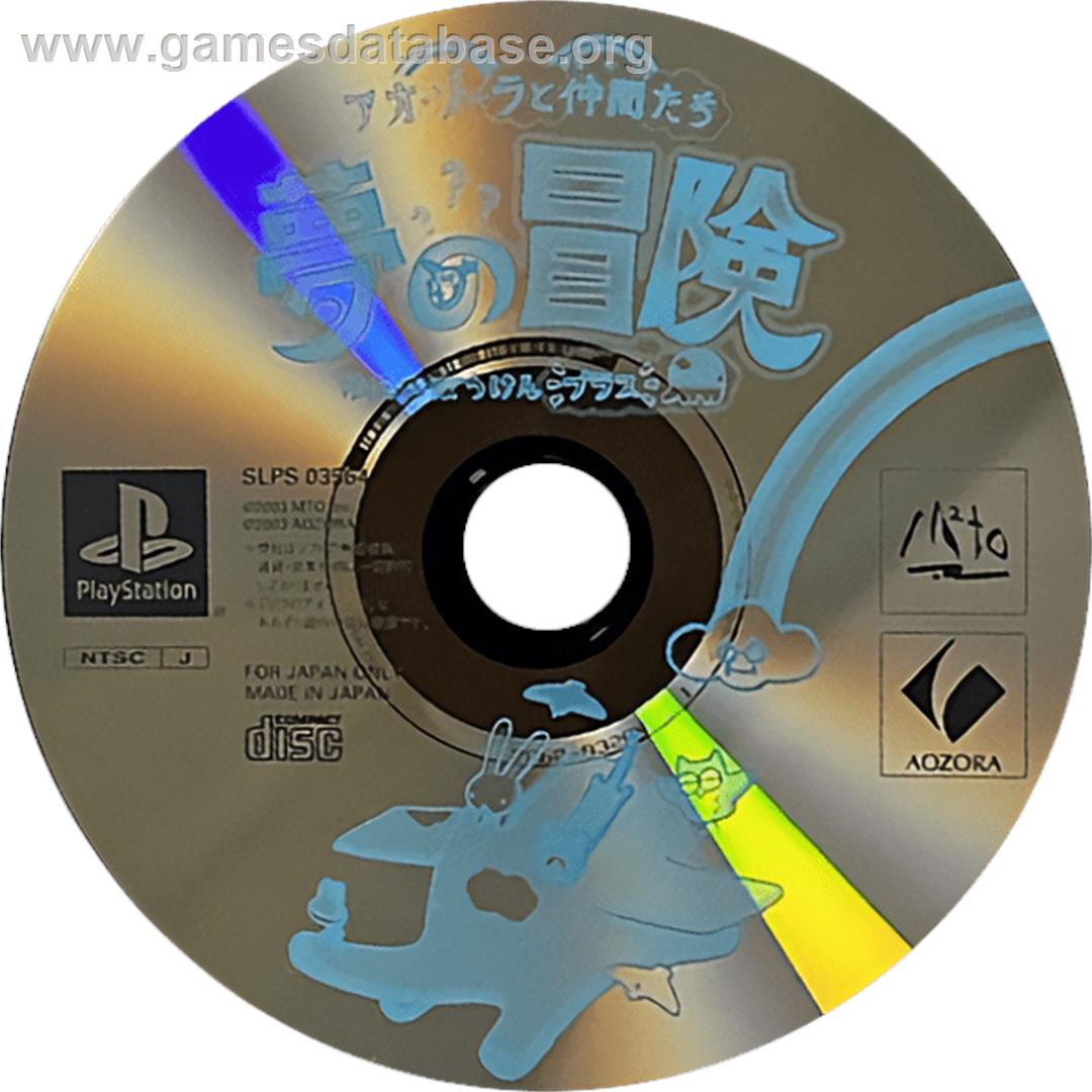 Aozora To Nakama-tachi - Yume No Bouken Plus - Sony Playstation - Artwork - Cartridge