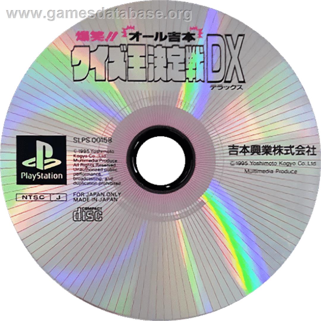 Bakushou!! All Yoshimoto Quiz-ou Kettei-sen Dx - Sony Playstation - Artwork - Cartridge