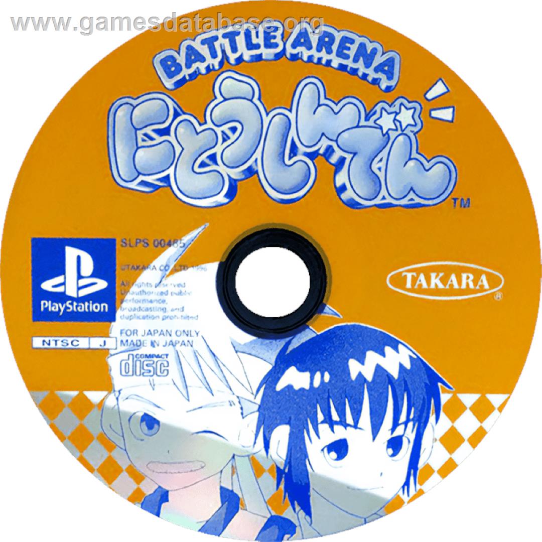 Battle Arena Nitoushinden - Sony Playstation - Artwork - Cartridge