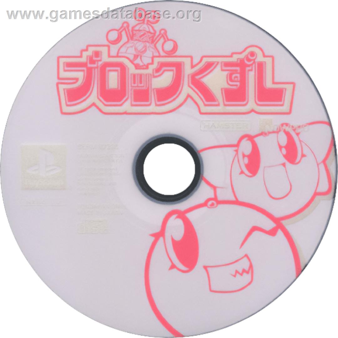 Block Kuzushi Kowashite Help! - Sony Playstation - Artwork - Cartridge