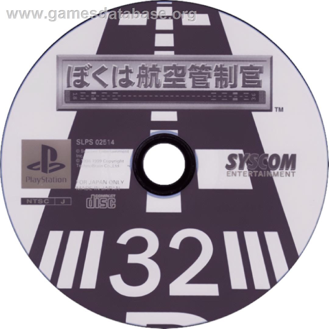 Boku Wa Koukuu Kanseikan - Sony Playstation - Artwork - Cartridge