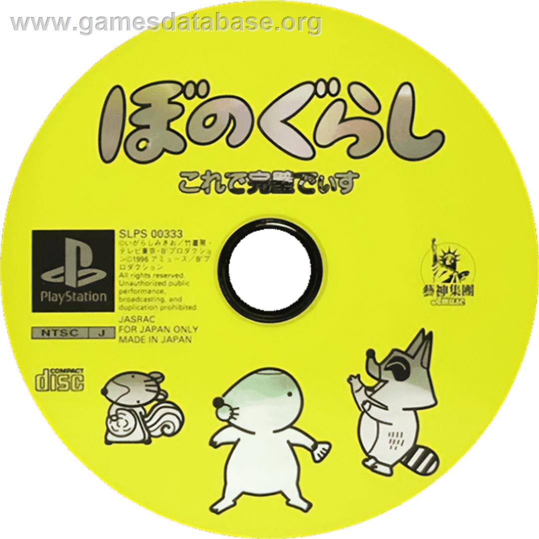 Bonogurashi - Kore De Kanpeki Disu - Sony Playstation - Artwork - Cartridge