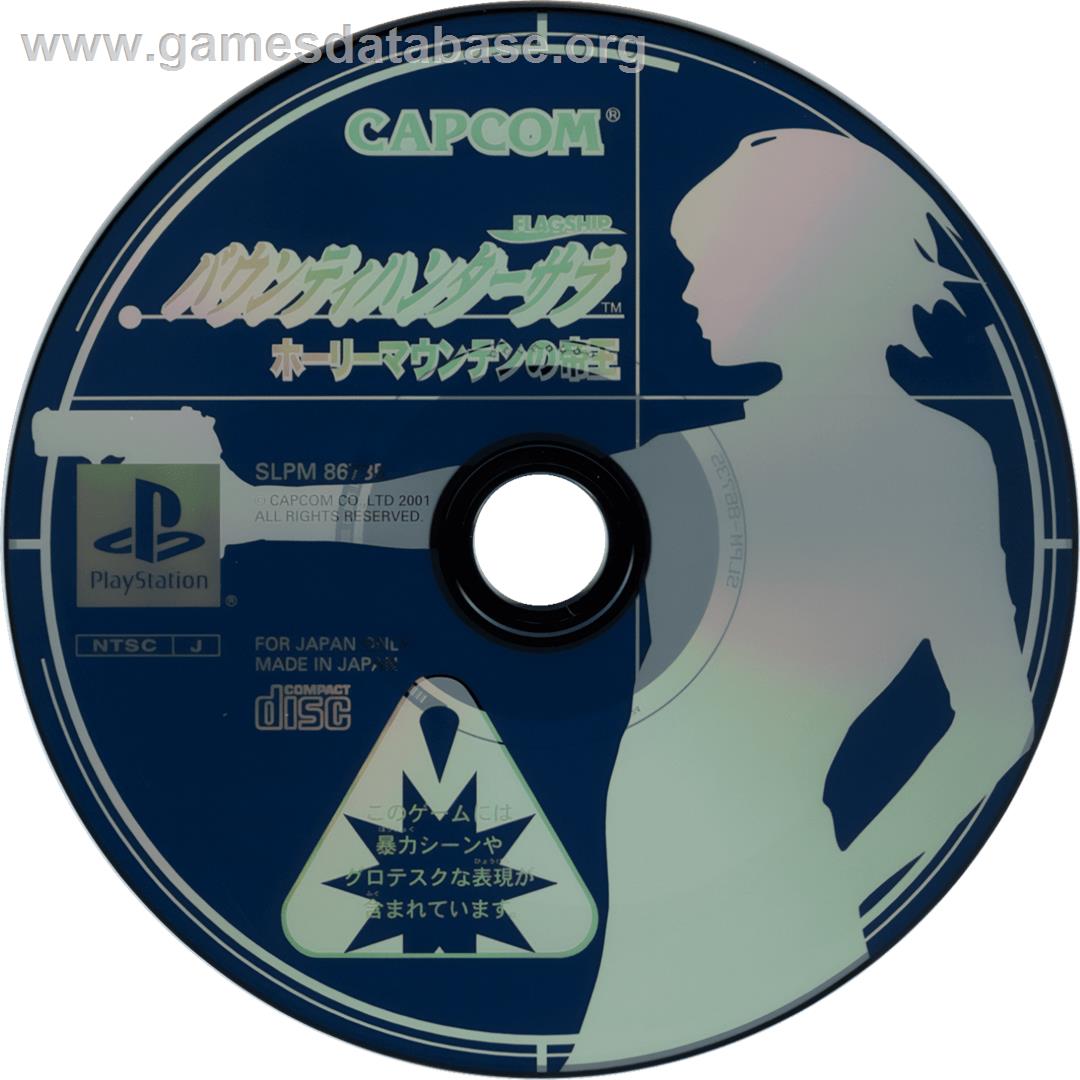 Bounty Hunter Sarah - Holy Mountain No Teiou - Sony Playstation - Artwork - Cartridge