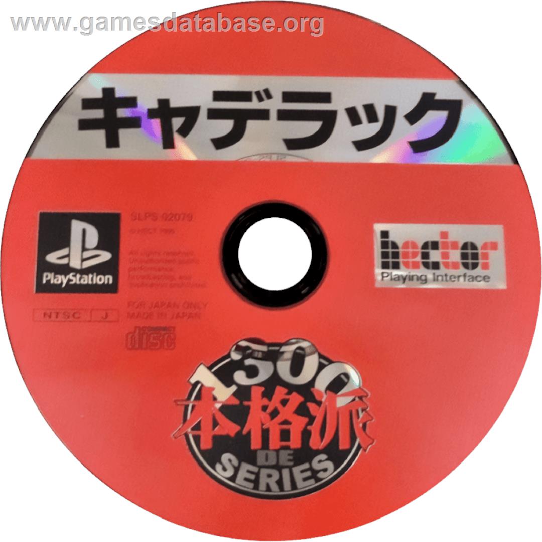 Cadillac - Sony Playstation - Artwork - Cartridge