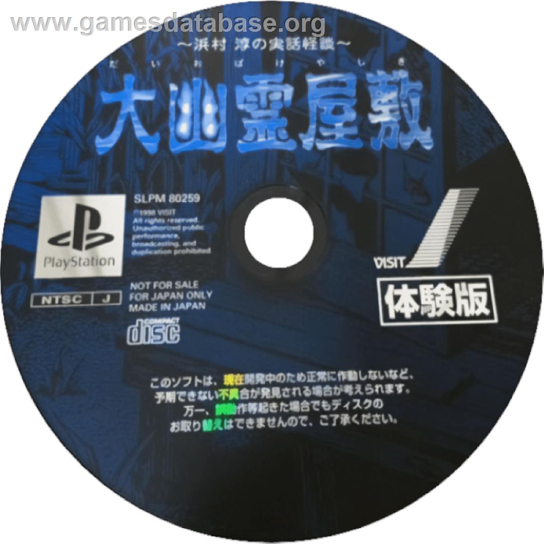 Daiobake Yashiki - Hamamura Jun No Jitsuwa Kaidan - Sony Playstation - Artwork - Cartridge