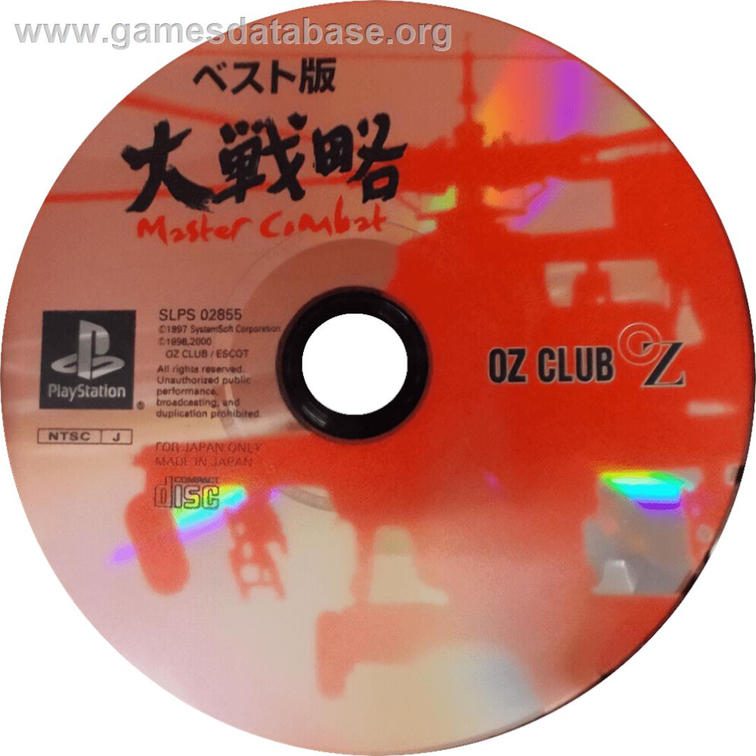 Daisenryaku - Master's Combat - Sony Playstation - Artwork - Cartridge