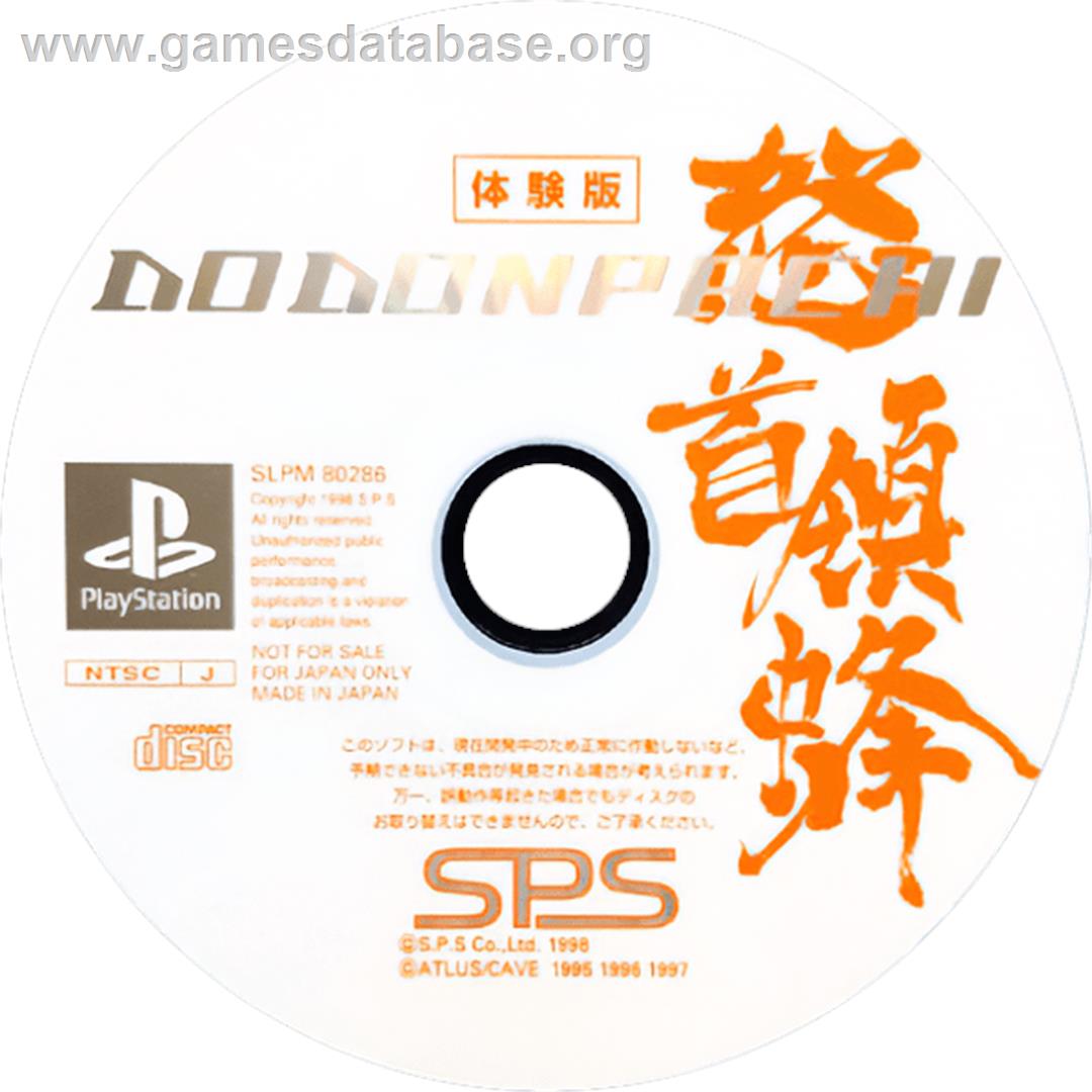 Dodonpachi - Sony Playstation - Artwork - Cartridge
