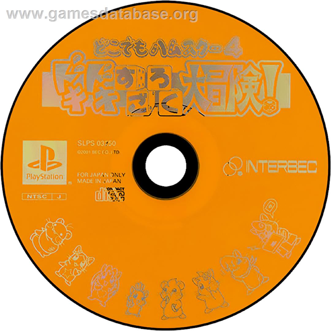 Dokodemo Hamster 4 - Sony Playstation - Artwork - Cartridge
