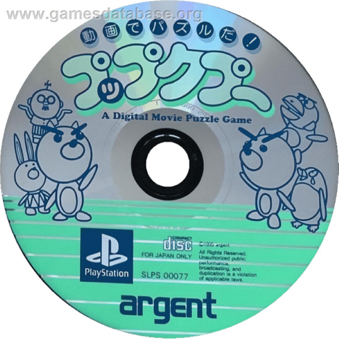 Douga De Puzzle Da! Puppukupuu - Sony Playstation - Artwork - Cartridge
