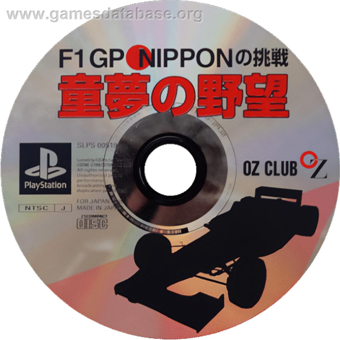 Doyume No Yabou F1 Gp Nippon No Chousen - Sony Playstation - Artwork - Cartridge