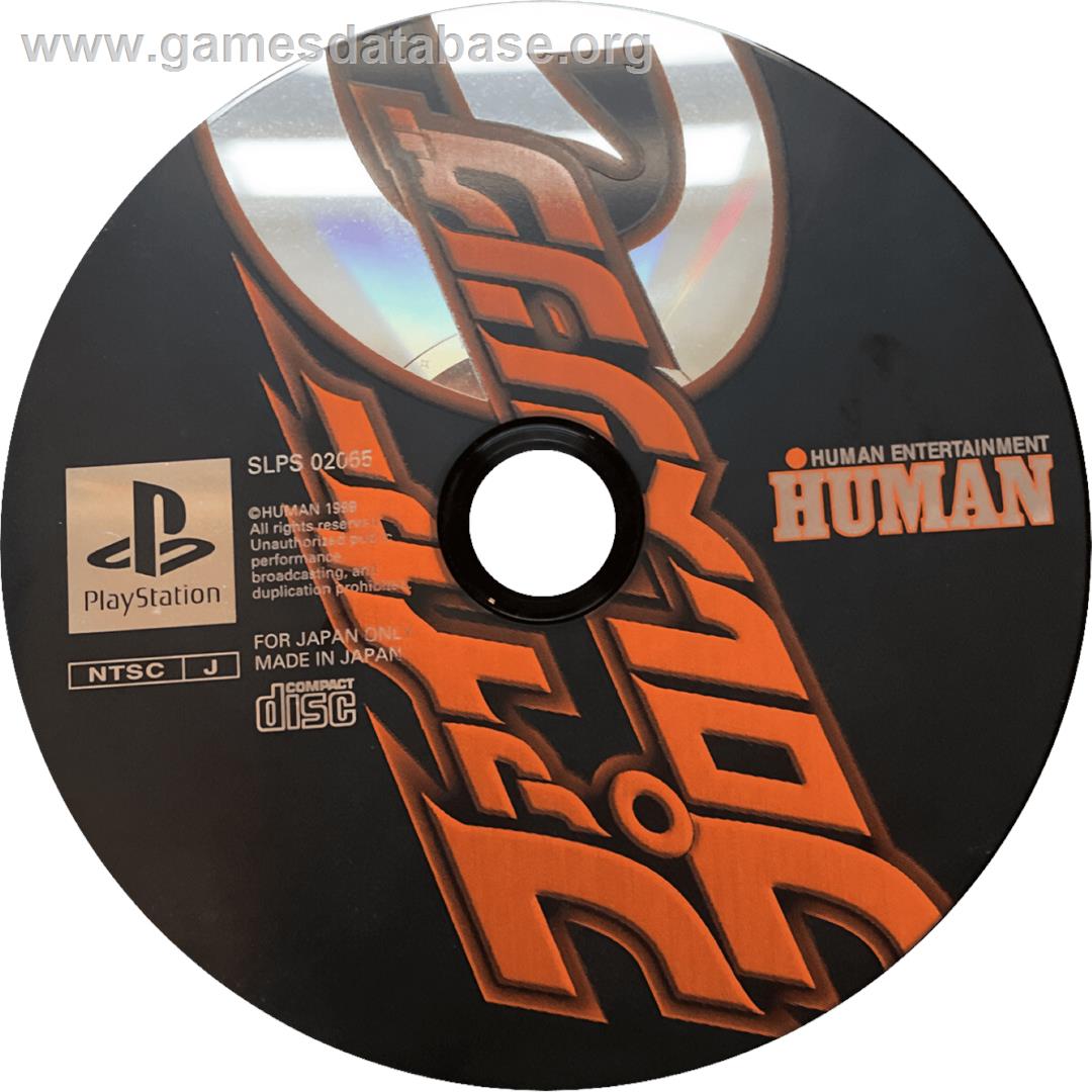 Fire Pro Wrestling G - Sony Playstation - Artwork - Cartridge