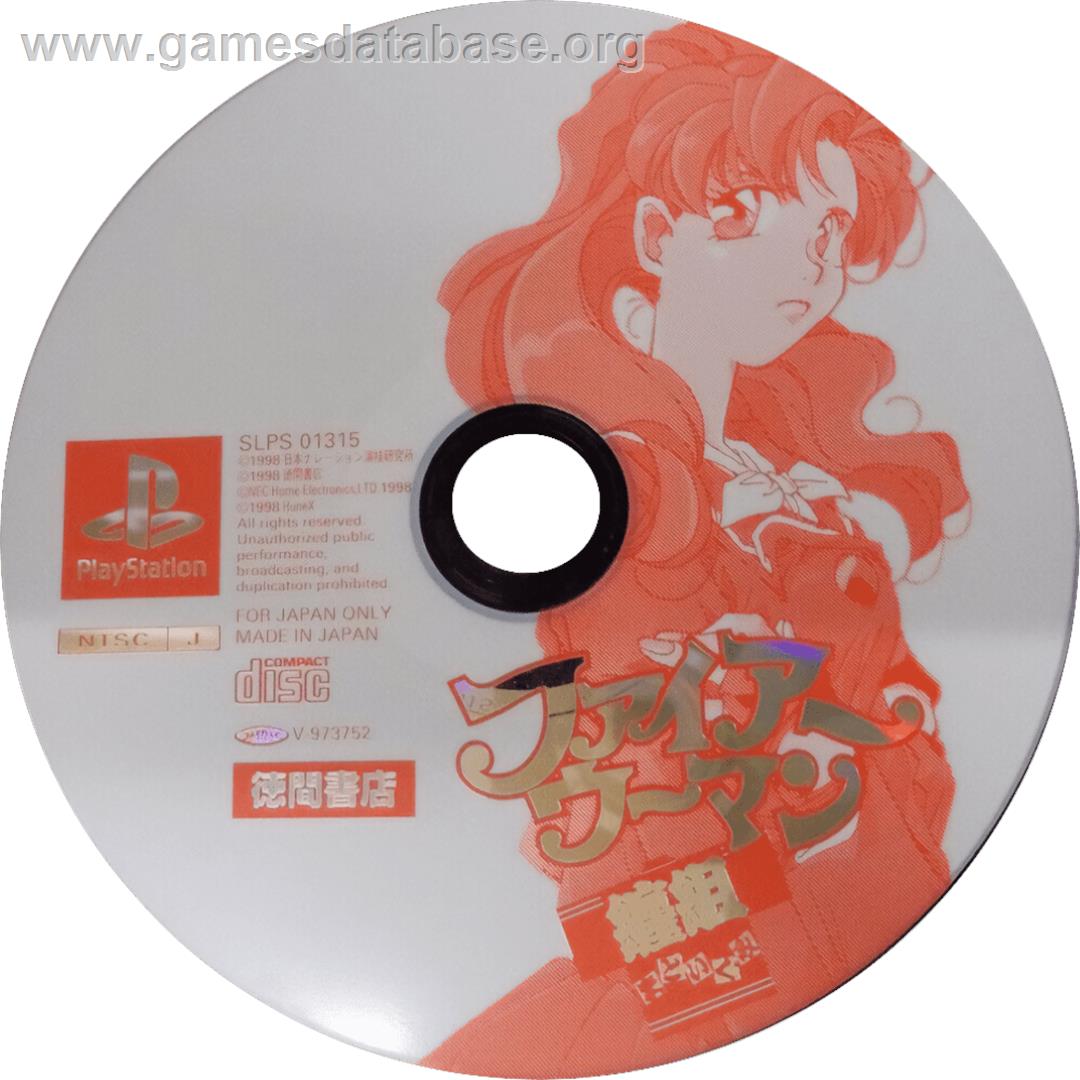 Fire Woman Matoigumi - Sony Playstation - Artwork - Cartridge