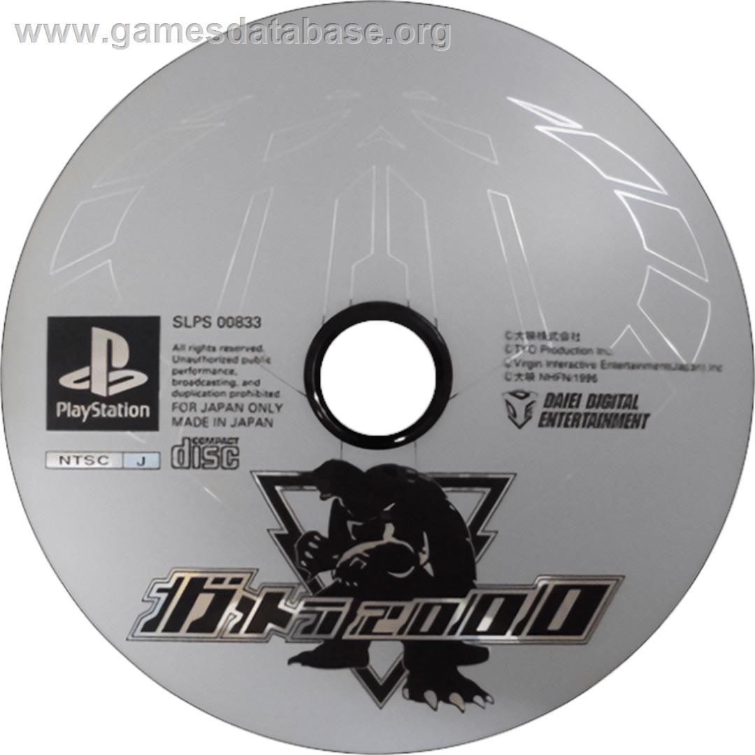 Gamera 2000 - Sony Playstation - Artwork - Cartridge