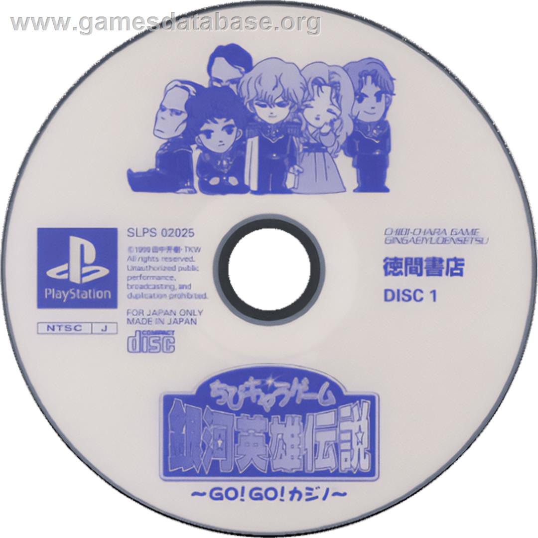 Ginga Eiyuu Densetsu - Sony Playstation - Artwork - Cartridge