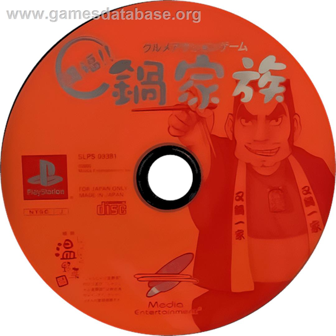 Gourmet Action Game - Manpuku!! Nabe Kazoku - Sony Playstation - Artwork - Cartridge