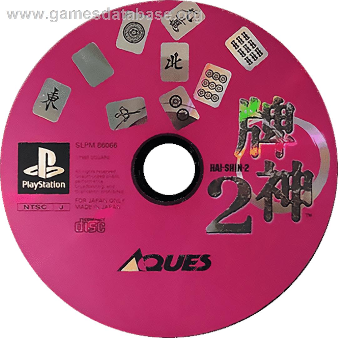 Hai-shin 2 - Sony Playstation - Artwork - Cartridge