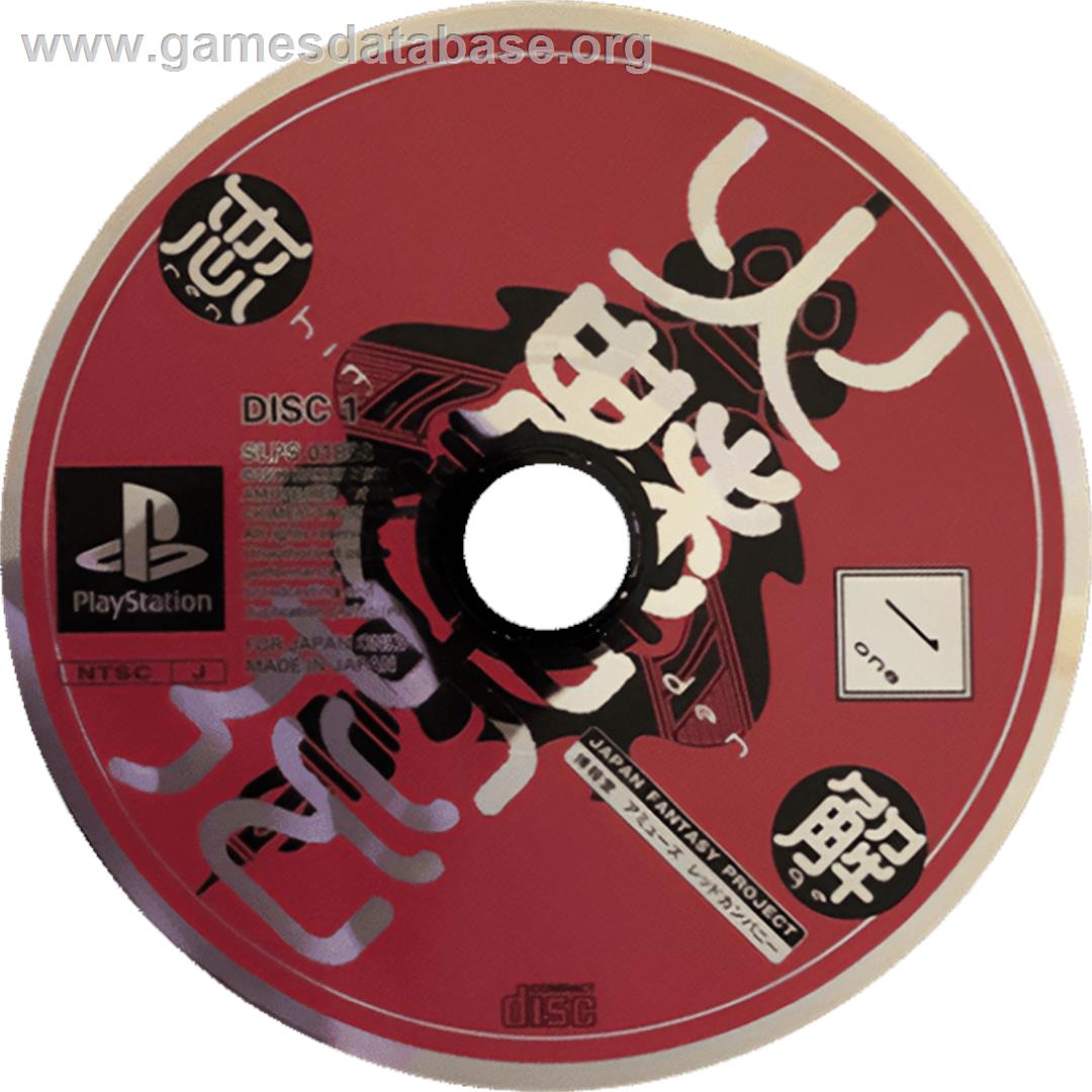 Himiko-den - Renge - Sony Playstation - Artwork - Cartridge