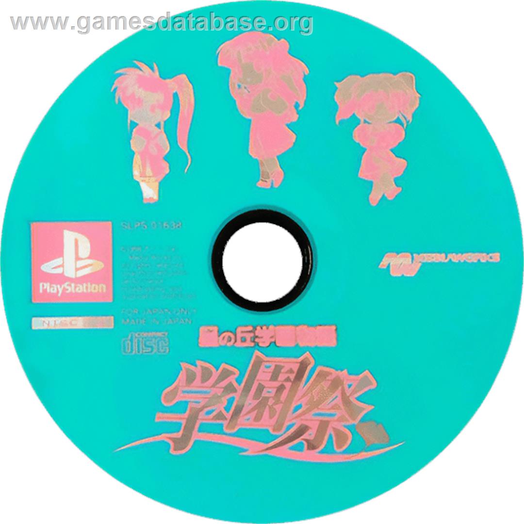 Hoshinooka Gakuen Monogatari - Gakuensai - Sony Playstation - Artwork - Cartridge