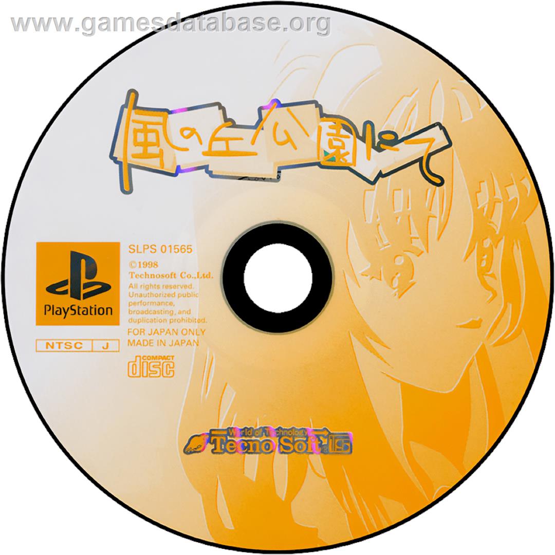 Kaze No Oka Kouen Nite - Sony Playstation - Artwork - Cartridge