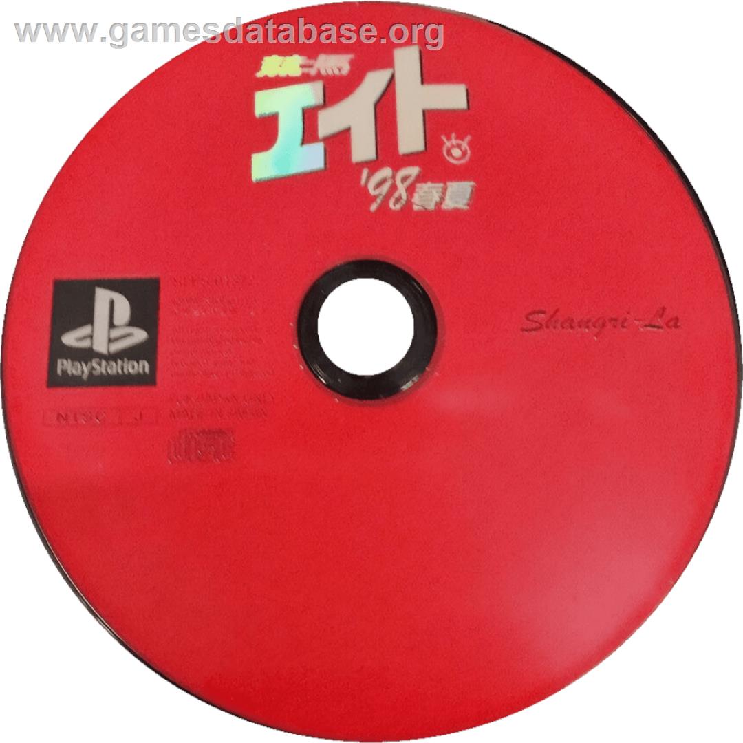 Keiba Eito '98 Haru Natsu - Sony Playstation - Artwork - Cartridge