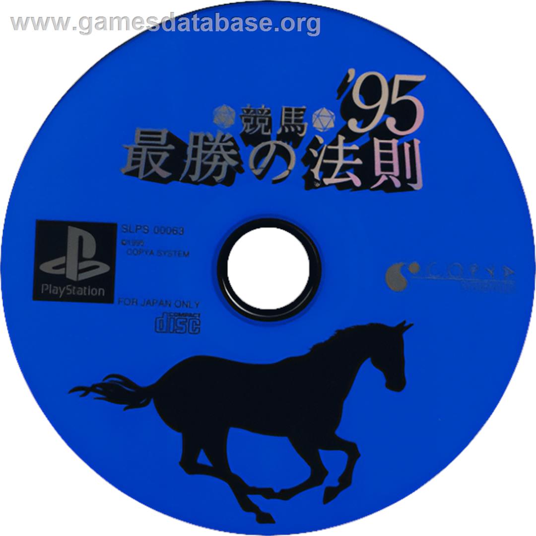 Keiba Saishou No Housoku '95 - Sony Playstation - Artwork - Cartridge