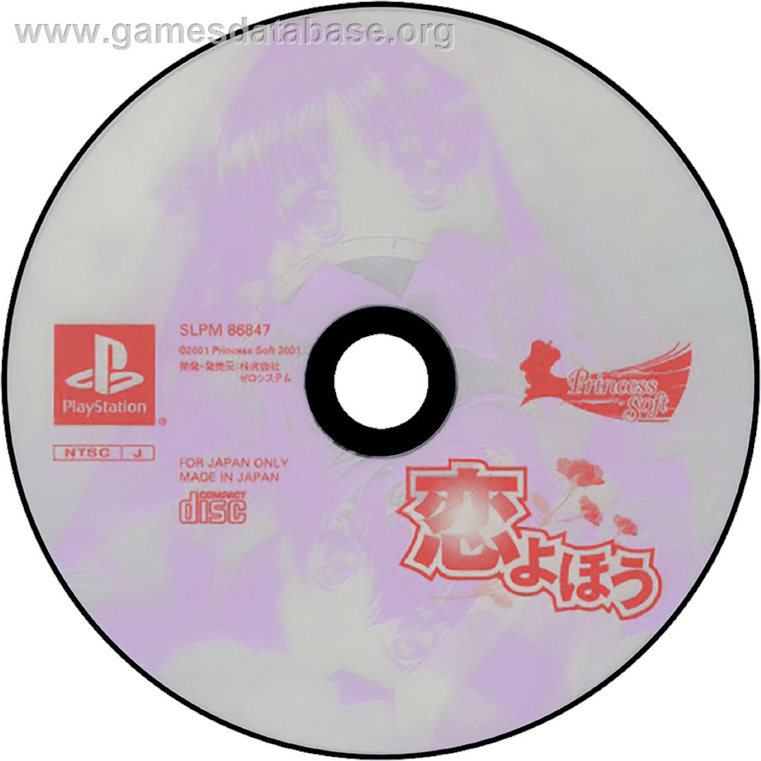 Koiyohou - Sony Playstation - Artwork - Cartridge