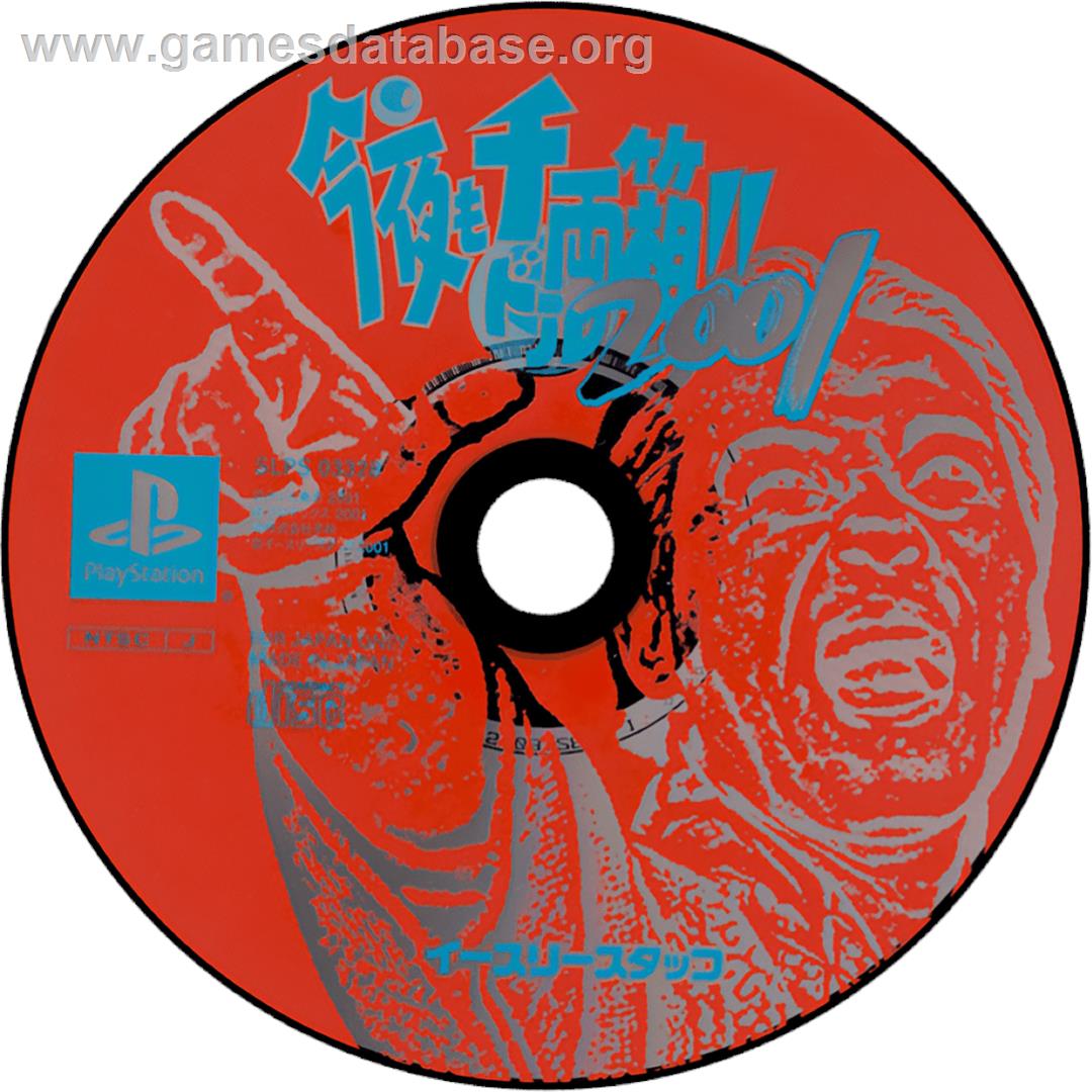 Kon'ya Mo Dorubako!! - Sony Playstation - Artwork - Cartridge
