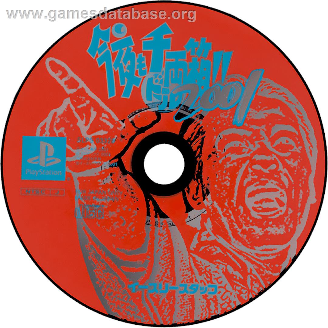 Kon'ya Mo Dorubako!! 2001 - Sony Playstation - Artwork - Cartridge