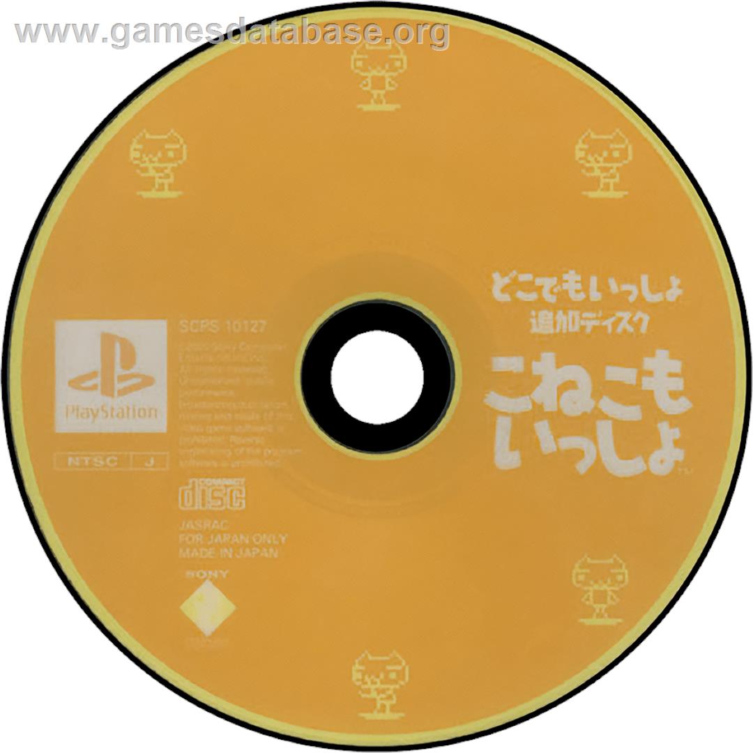 Koneko Mo Issho - Sony Playstation - Artwork - Cartridge
