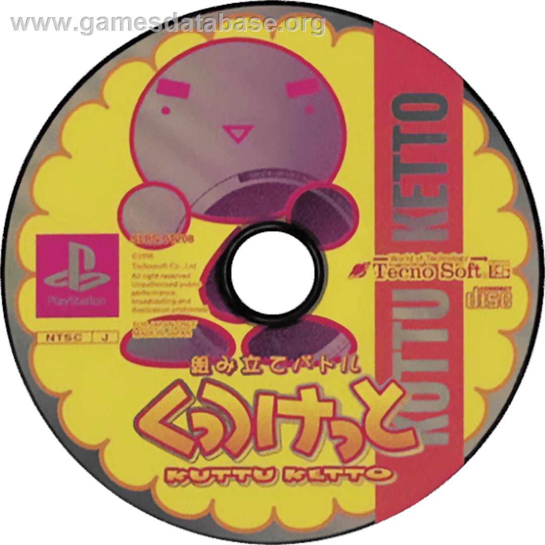 Kumitate Battle Kuttu Ketto - Sony Playstation - Artwork - Cartridge