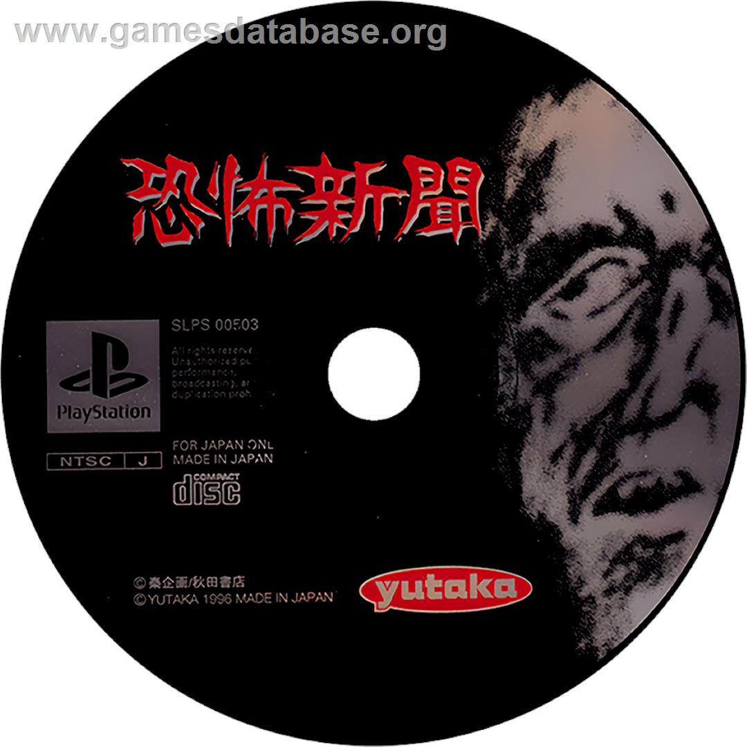 Kyoufu Shinbun - Sony Playstation - Artwork - Cartridge