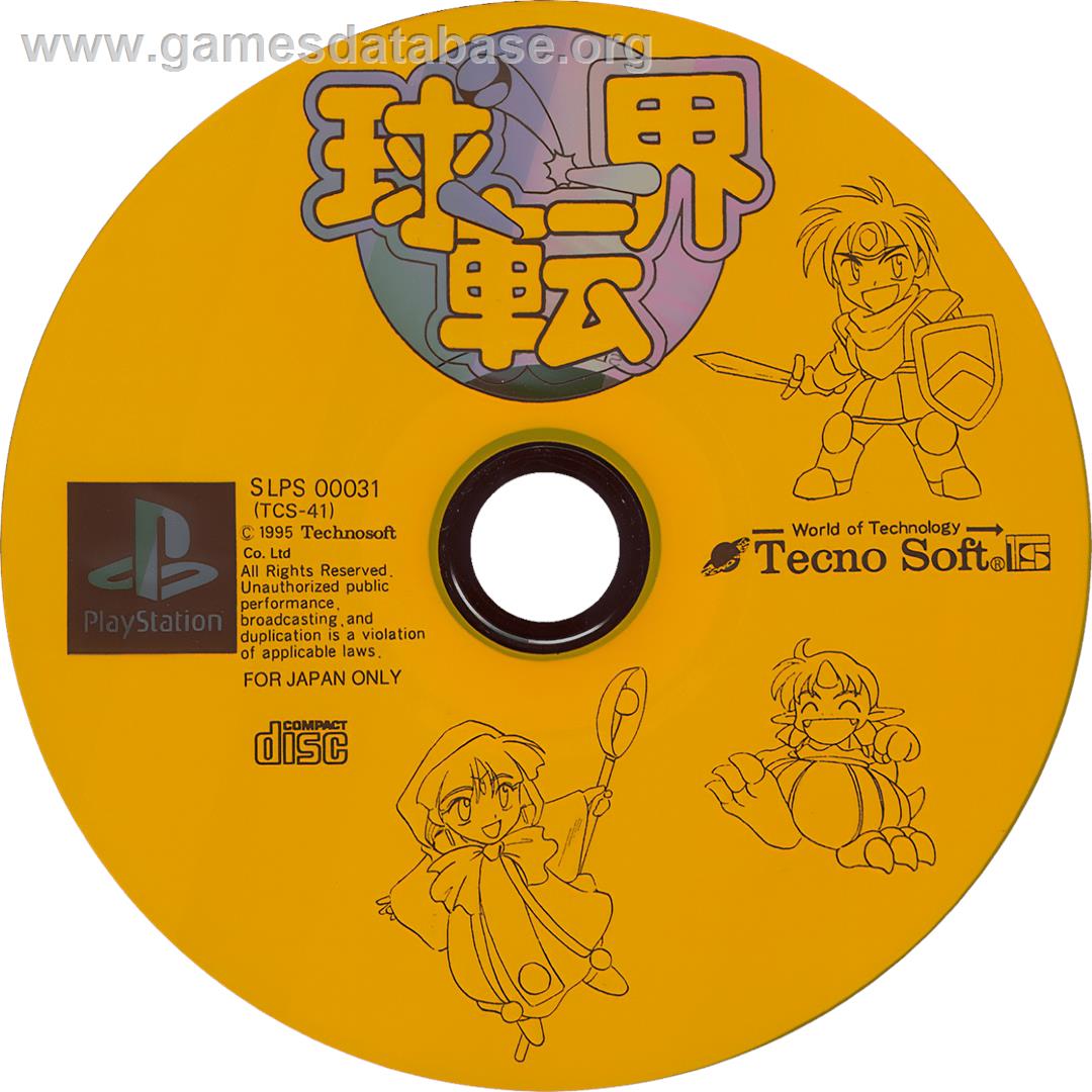 Kyuutenkai: Fantastic Pinball - Sony Playstation - Artwork - Cartridge