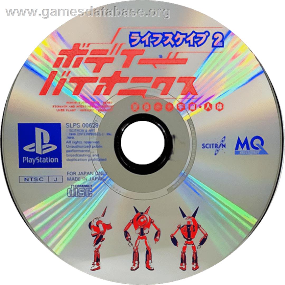 Lifescape 2 - Body Bionics - Kyoui No Shouuchuu Jintai - Sony Playstation - Artwork - Cartridge