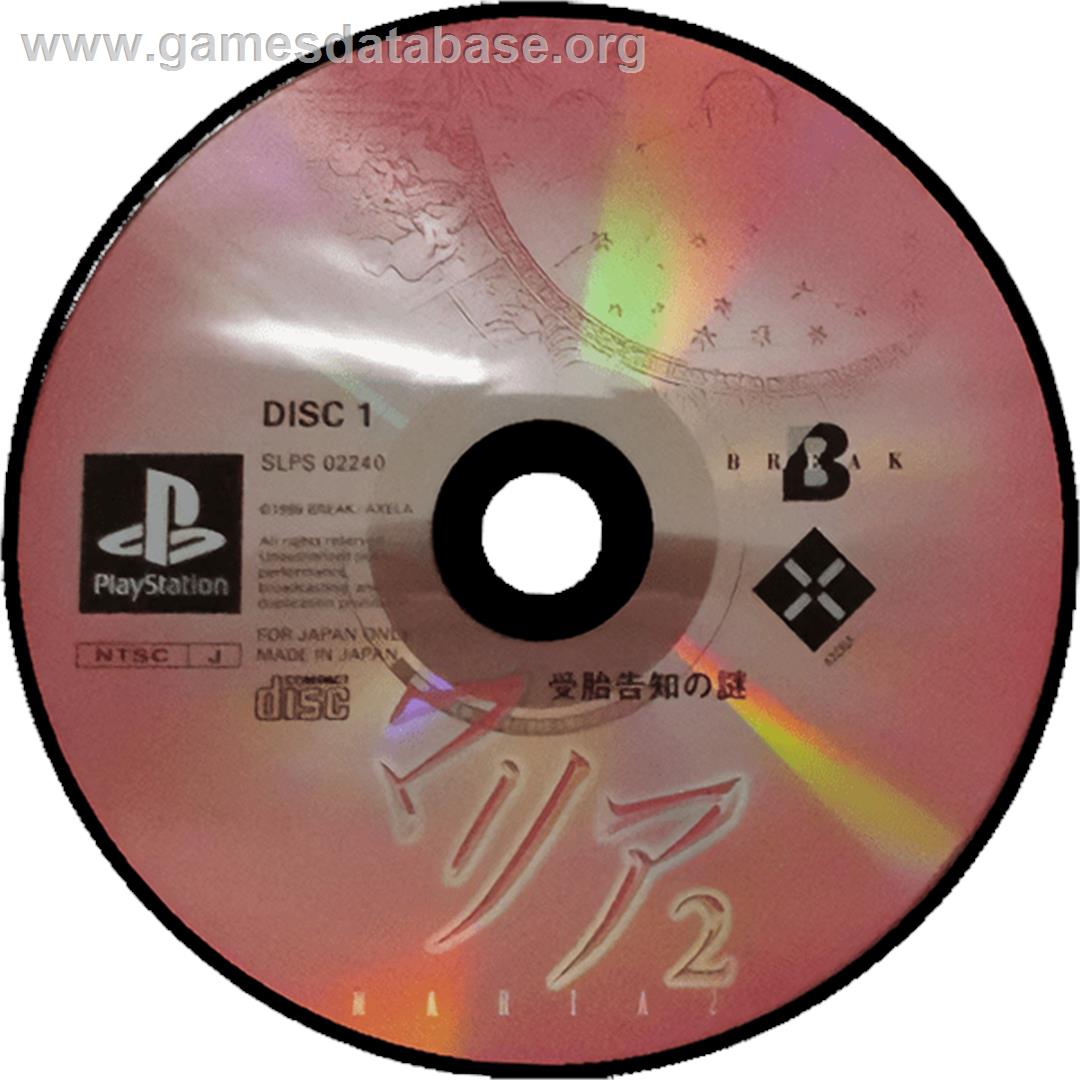 Maria 2 - Jutai Kokuchi No Nazo - Sony Playstation - Artwork - Cartridge
