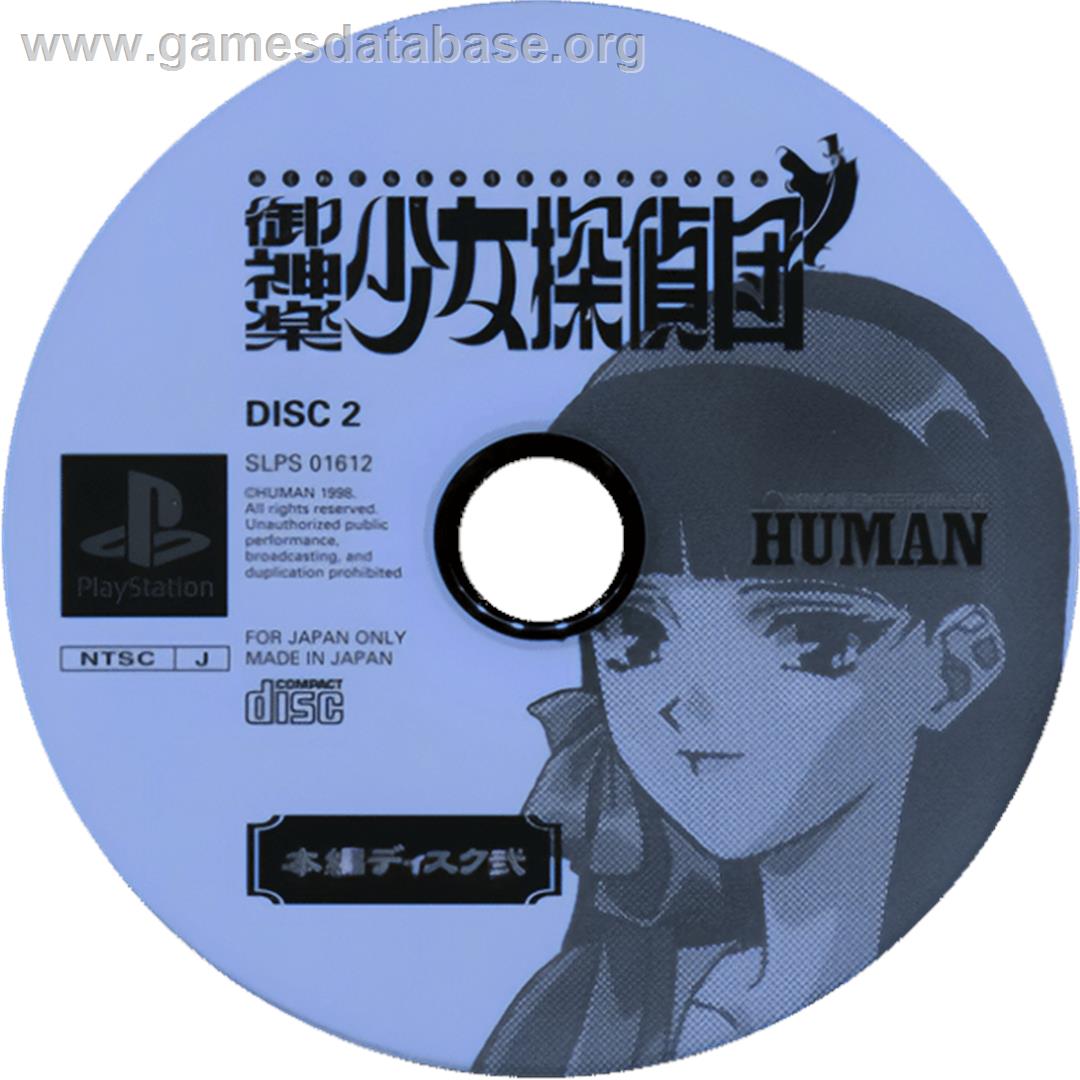 Mikagura Shoujo Tanteidan - Sony Playstation - Artwork - Cartridge