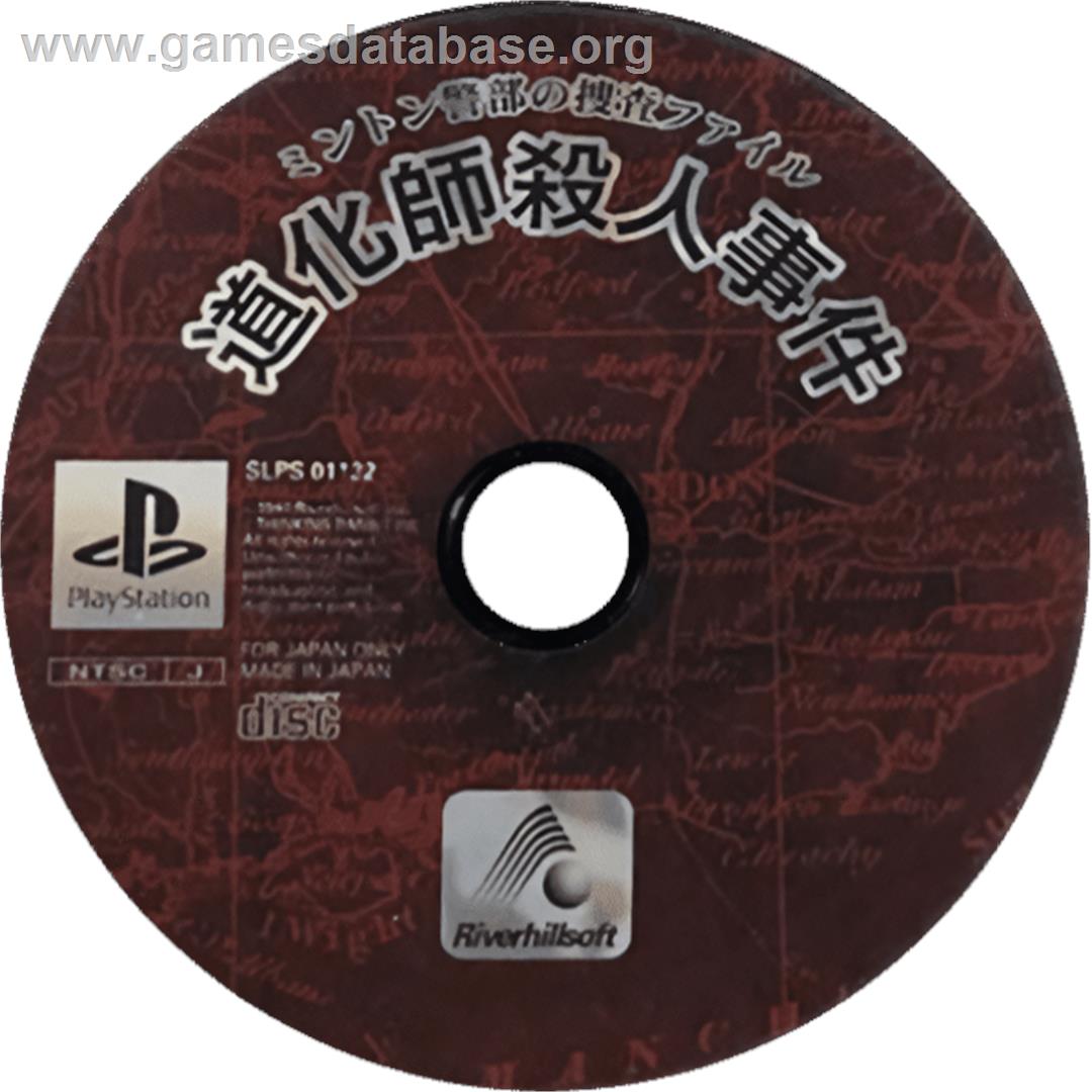 Minton Keibu No Sousa File - Doukeshi Satsujin Jiken - Sony Playstation - Artwork - Cartridge