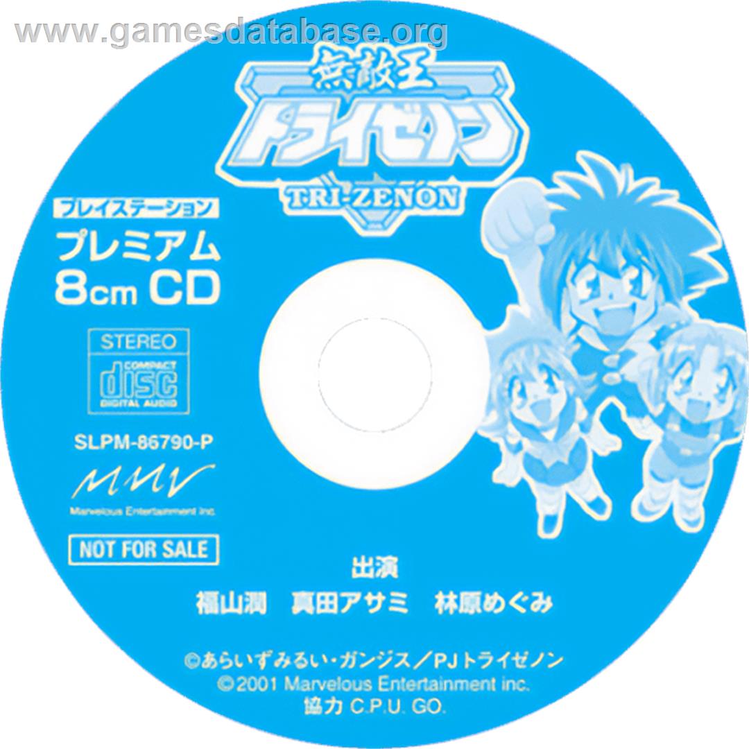 Muteki-oh Tri-zenon - Sony Playstation - Artwork - Cartridge