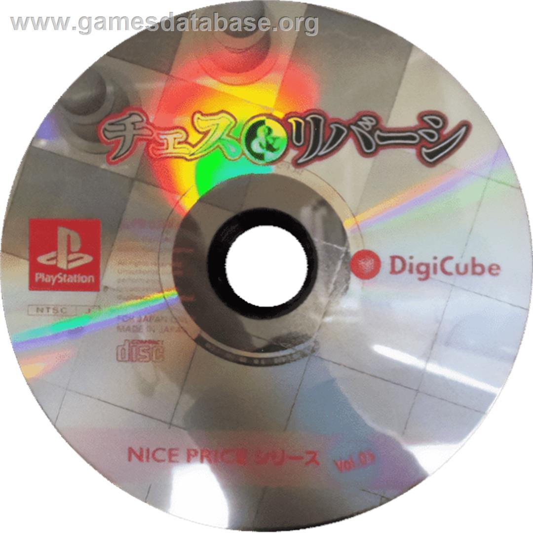 Nihon Pro Mahjong Renmei Kounin (nice Price) - Sony Playstation - Artwork - Cartridge