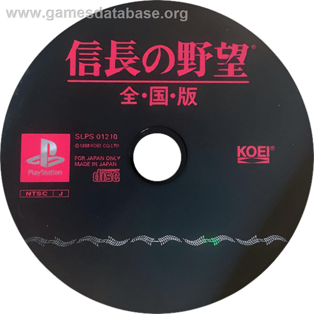 Nobunaga no Yabou - Zenkokuban - Sony Playstation - Artwork - Cartridge