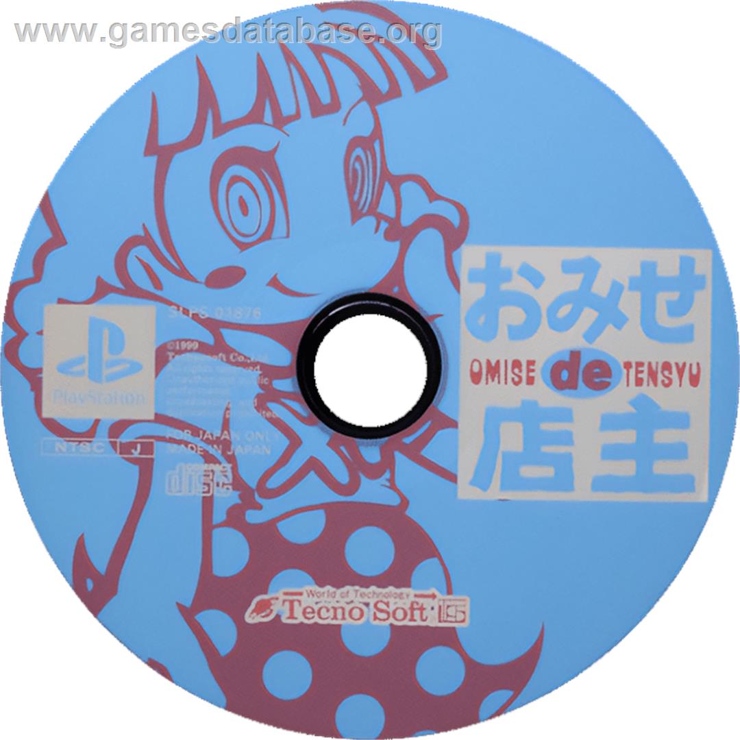 Omise De Tensyu - Sony Playstation - Artwork - Cartridge