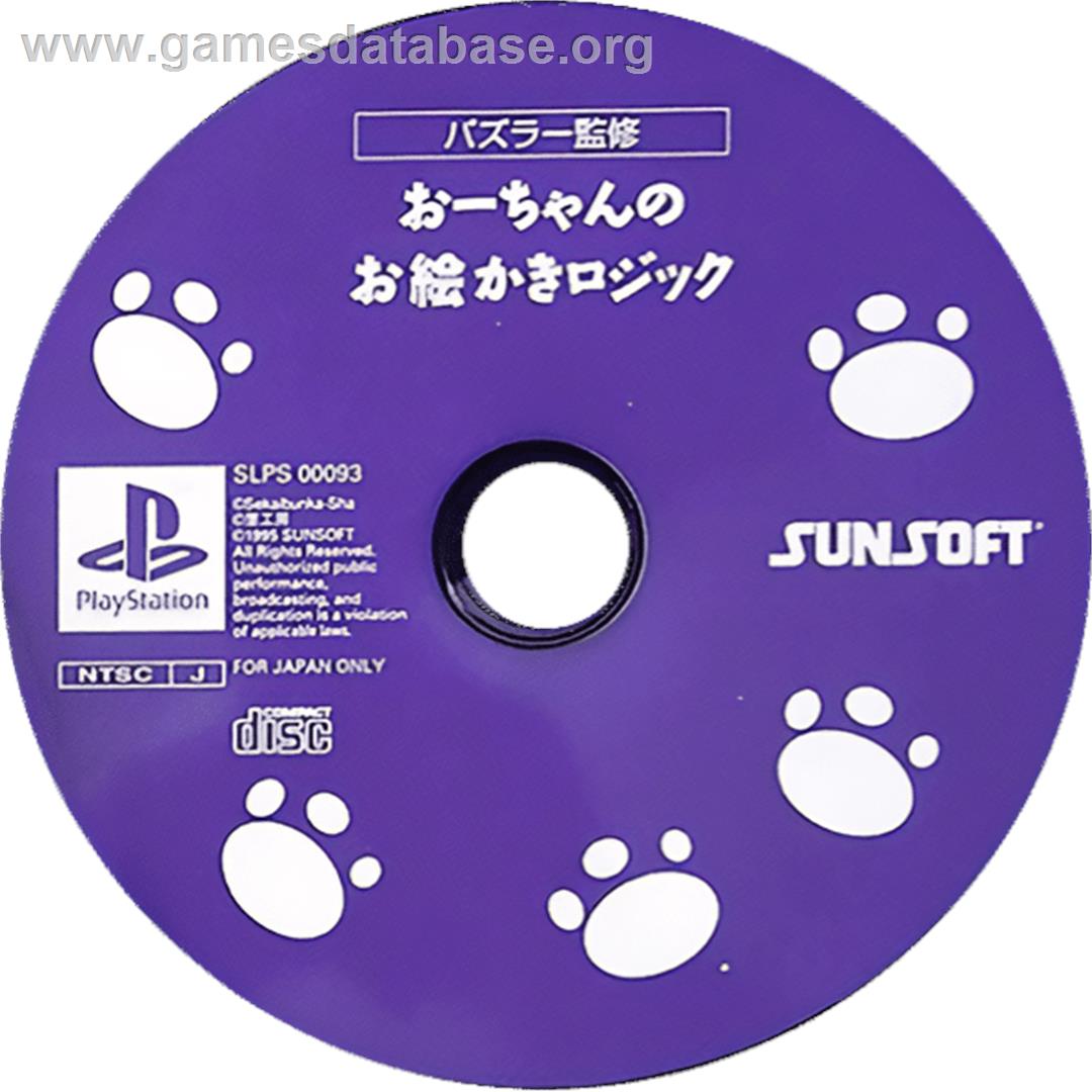 Ou-chan No Oekaki Logic - Sony Playstation - Artwork - Cartridge