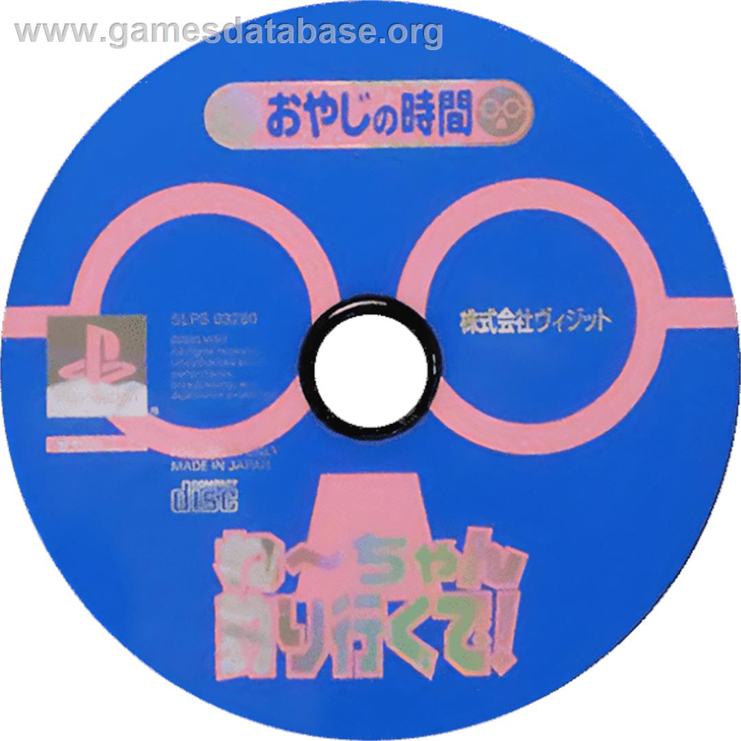 Oyaji No Jikan - Neechan Tsuri Iku De! - Sony Playstation - Artwork - Cartridge
