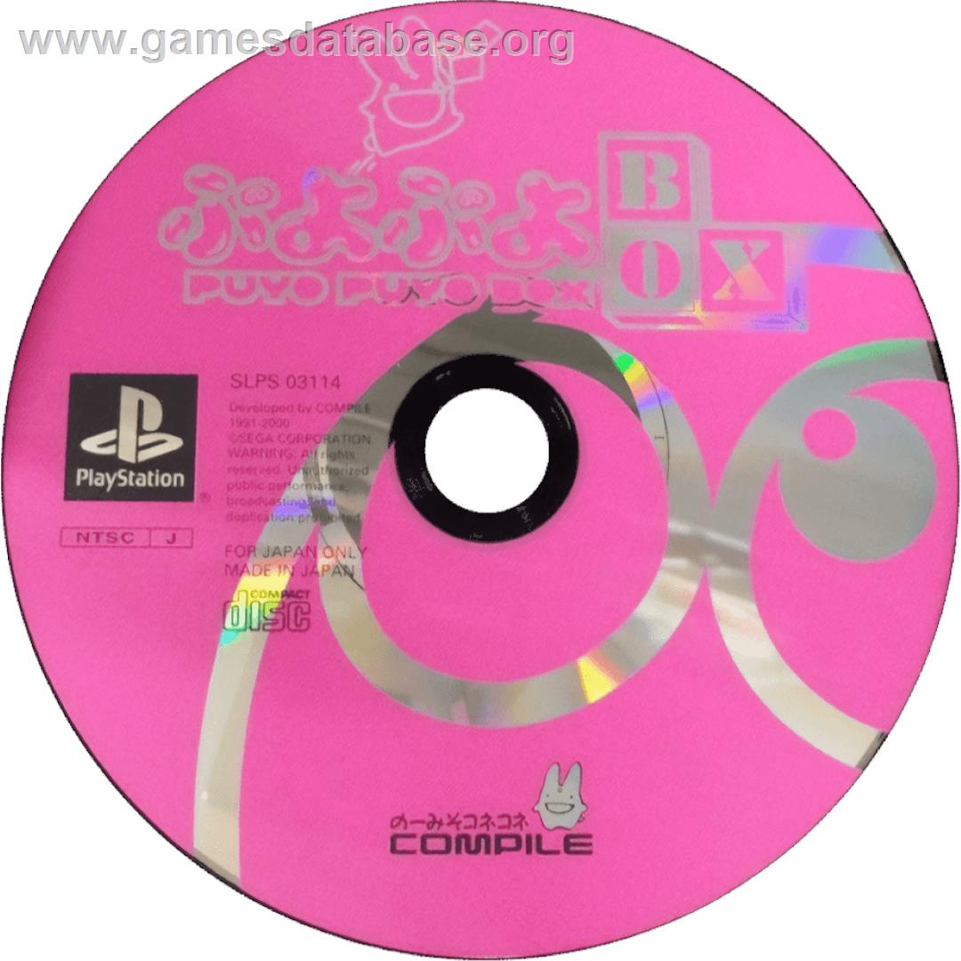 Puyo Puyo Box - Sony Playstation - Artwork - Cartridge