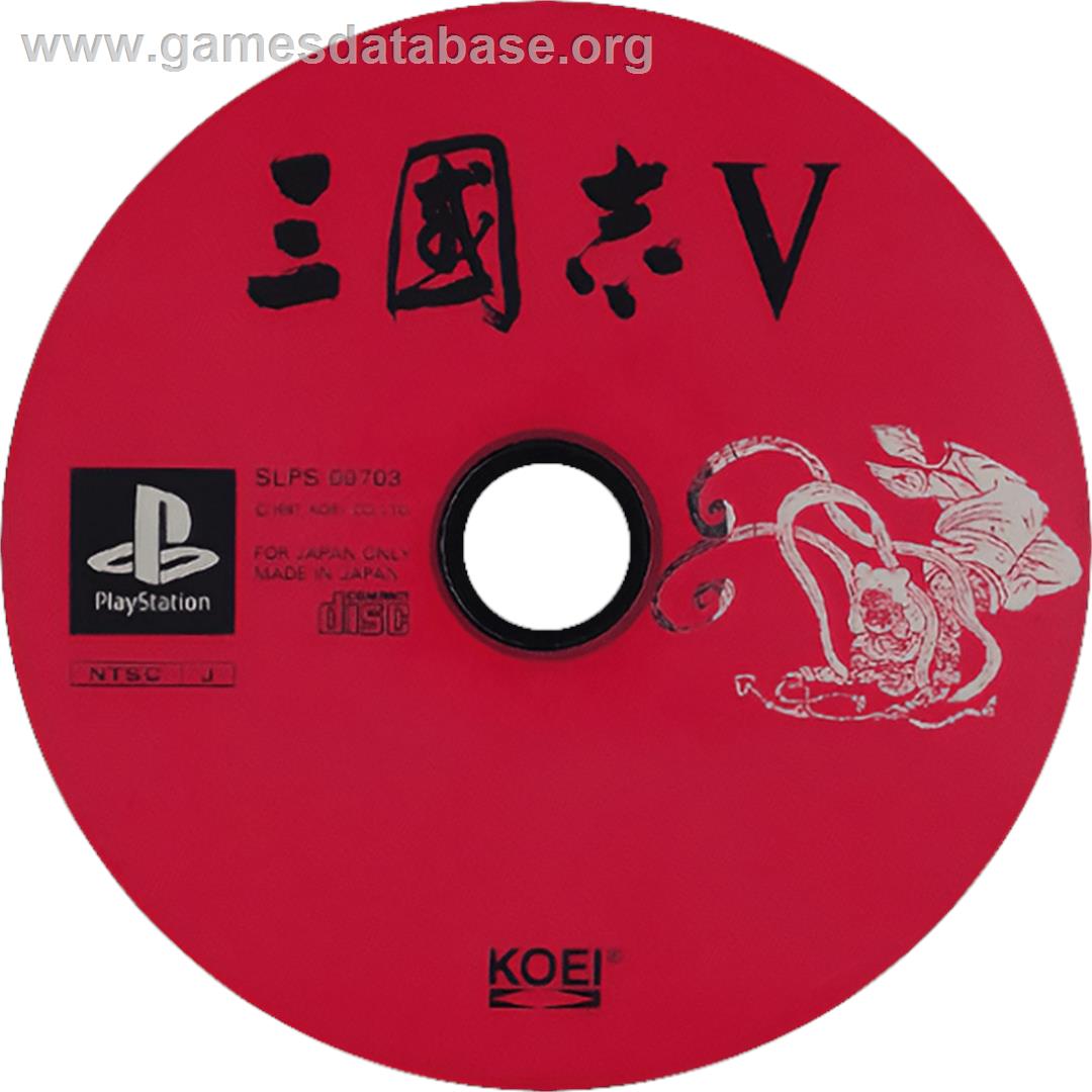Sangokushi 5 - Sony Playstation - Artwork - Cartridge